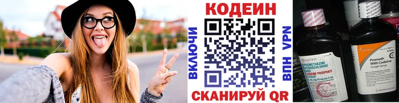 Кодеин Purple Drank  наркота  Динская 