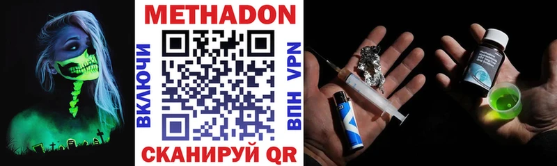 Метадон кристалл  сколько стоит  мориарти Telegram  Динская 